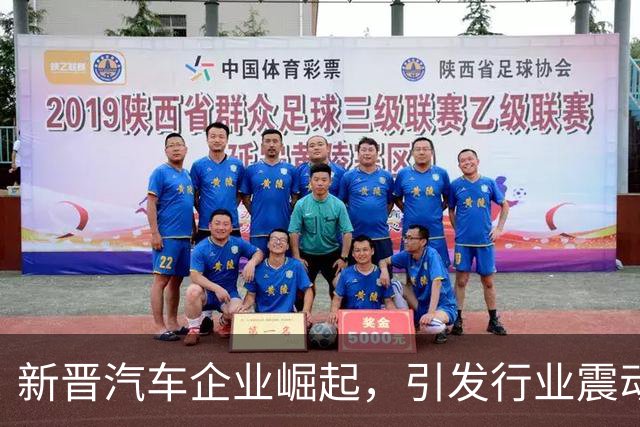 新晋汽车企业崛起，引发行业震动！